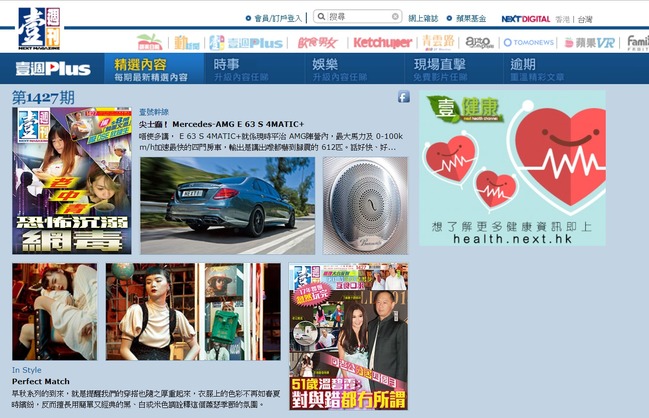 壹傳媒內部公告 證實出售台港《壹週刊》 | 華視新聞