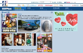 壹傳媒內部公告 證實出售台港《壹週刊》
