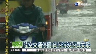 塔拉斯颱風肆虐 越南2死6失蹤