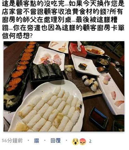 太誇張! 握壽司吃到飽 3女離席剩一大盤白飯 | 女顧客浪費食物。