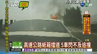 安徽高速公路 5車連撞起火燒