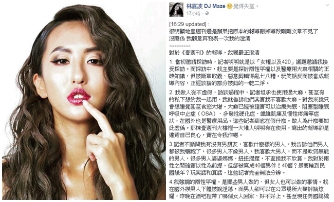 女星薔薔 被爆"吸毒性史"臉書開砲怒轟 | 華視新聞