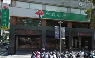 投資失利 京城銀行1行員盜用20客戶逾2600萬