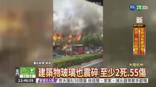 餐廳氣爆炸巴士 至少2死.55傷