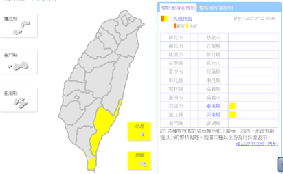12:09淡水37.7度 鄭明典:台北盆地稍後再增溫 | 恆春半島、台東以及外島的綠島和蘭嶼，發布大雨特報。