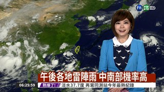 洛克颱風影響 花東.南部短暫陣雨