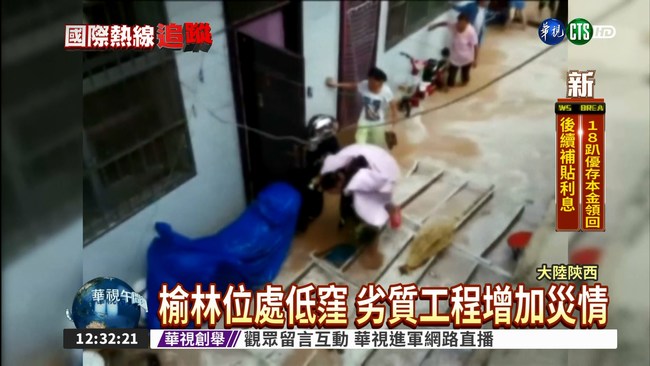 大陸陝西豪大雨 馬路變河流 | 華視新聞