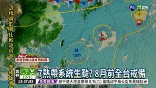 3天4颱風! 第9號尼莎週五侵台?