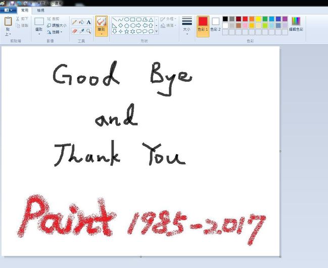 回憶不敵實用 微軟向32年小畫家說再見 | 華視新聞