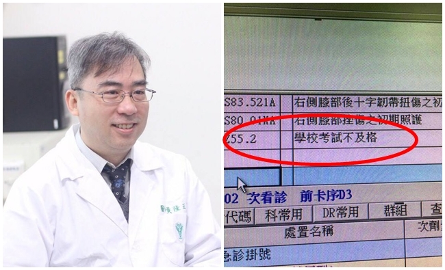 "考試不及格"是種病? 醫師:已列健保疾病代碼 | 華視新聞