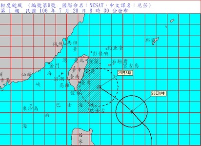 颱風尼莎逼近 氣象局08:30發布海警! | 