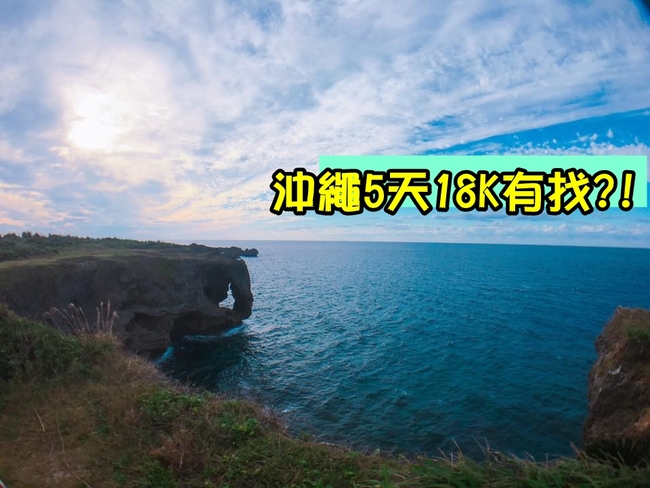 沖繩住宿 海灘飯店"隨便一間"都打臉墾丁?! | 華視新聞
