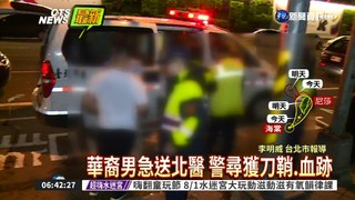 颱風夜不平靜 信義區1男遭砍傷