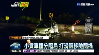 颱風大雨路滑 國5爆2起自撞