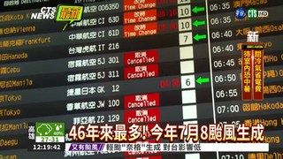 11號颱奈格生成 不影響台灣!