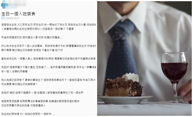 他生日獨自去吃buffet 網友尷尬癌要末期! | 華視新聞
