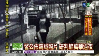 民進黨黨部遭竊 韓男偷9萬元!