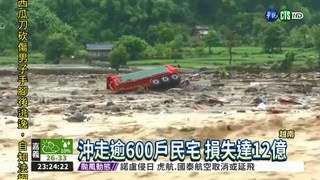 越南北部水患 釀26死15失蹤