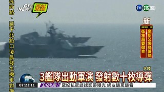 威懾北韓  中國海軍實彈演習