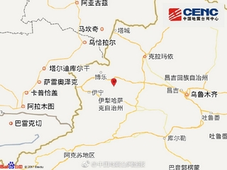 大陸新疆6.6地震 深度11公里暫無人傷