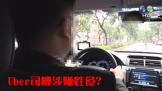 澳Uber司機疑性侵女客 7月以來就有3起 | 華視新聞
