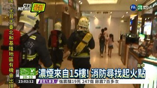 台中廣三SOGO火警 顧客急疏散!