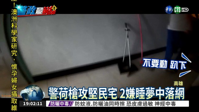 拒攔查開槍襲擊 警匪街頭駁火 | 華視新聞