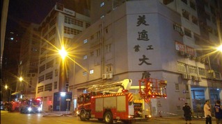 香港3死火警 疑練習魔術磷粉使用不當所致