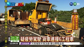 國道貨車撞6工程車 1死2傷