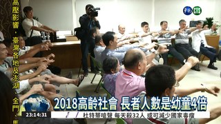 高齡社會! 2018台灣老年人占14%