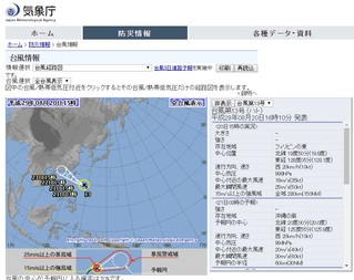 颱風「天鴿」形成 氣象局:最快今晚發海警