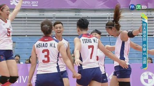 【世大運看華視】預賽首勝 中華女排3:0擊敗法國