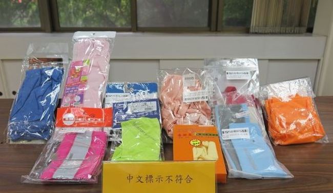 夏季防曬戴袖套 半數”中文標示”不合格 | 華視新聞