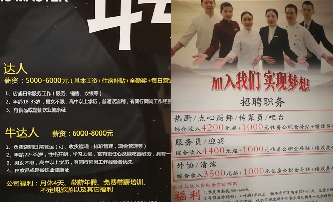 上海洗碗工包吃住月薪逾16K 網友熱議 | 華視新聞