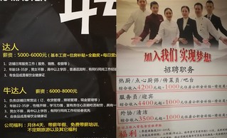 上海洗碗工包吃住月薪逾16K 網友熱議