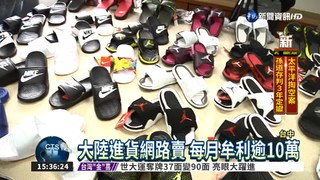 警破獲網售仿冒鞋 數量逾7千雙