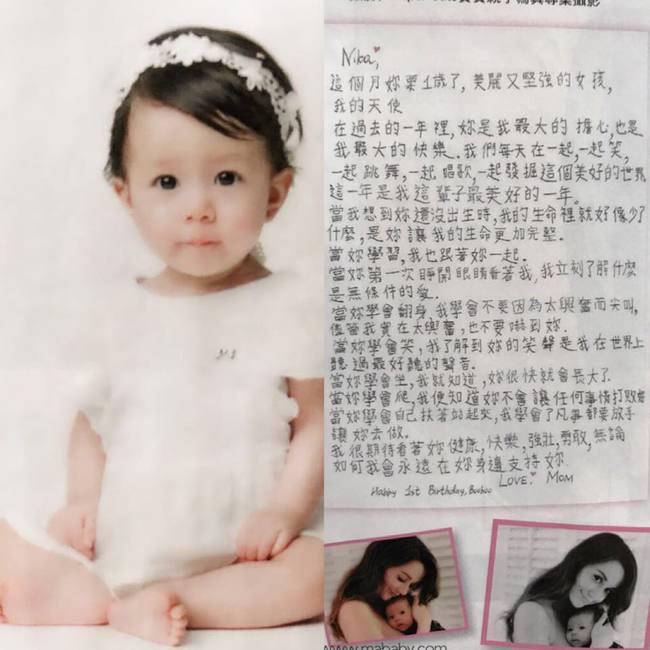 瑞莎"親筆信"寫給1歲愛女 中文字跡超工整 | 華視新聞
