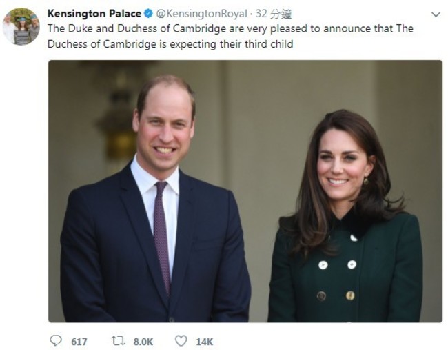皇家有喜! 英國凱特王妃懷第3胎了 | 華視新聞