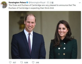皇家有喜! 英國凱特王妃懷第3胎了