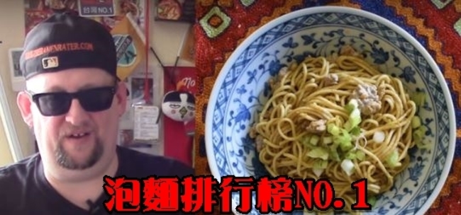 泡麵 NO.1是"這味" 達人排名2017台灣最好吃! | 華視新聞