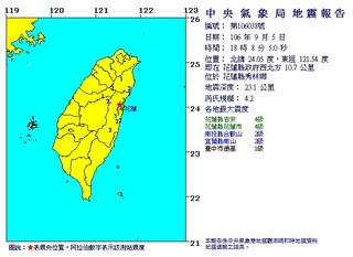 快訊! 18:08花蓮秀林規模4.2地震