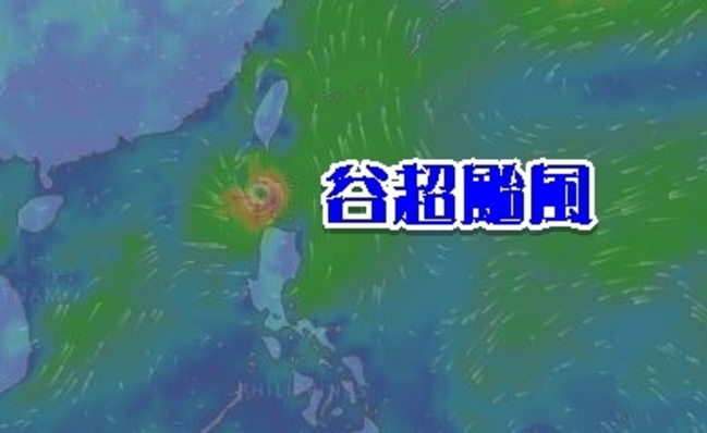 【更新】輕颱谷超持續西進 預估將減為熱帶性低氣壓 | 華視新聞