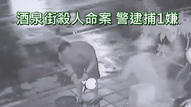 酒泉街砍人案 嫌犯供稱因"賭博起糾紛" | 華視新聞