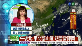 颱風警報解除 中南部.外島仍有雨