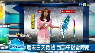 熱帶低氣壓形成 下周三接近台灣