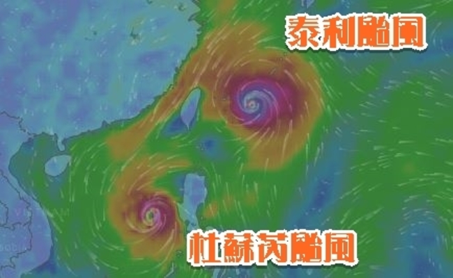 颱風泰利 持續北偏! 氣象局估:不發布陸警 | 華視新聞