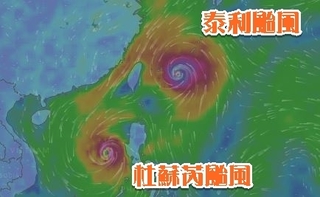 颱風泰利 持續北偏! 氣象局估:不發布陸警