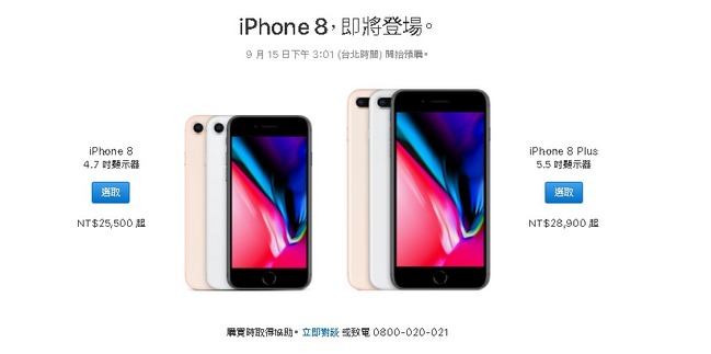 iPhone 8預約 各電信預購精省比一比 | 華視新聞