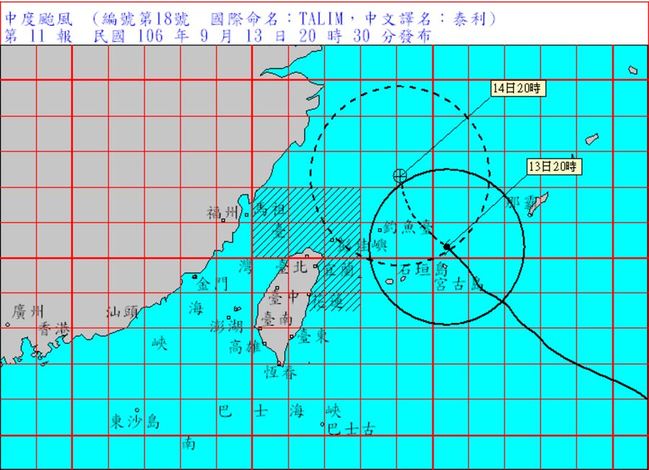泰利颱風持續北轉 14日晚可望解除海警 | 華視新聞
