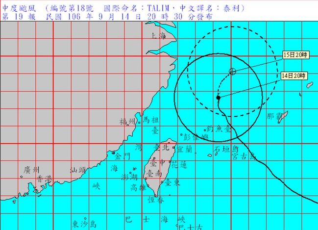 泰利颱風海上警報解除 北.中部沿海仍有強陣風 | 華視新聞